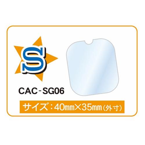 格安店 CAC 【GINGER掲載商品】 SG-06 S メタルチャームガード