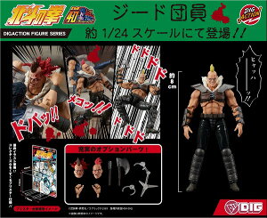�y6���Ĕ̗\��z DIGACTION�w�k�l�̌��x�W�[�h�c���@1/24�h���ς݉��t�B�M���A�k�f�B�[�A�C�W�[�l�i260417�\��J�n�j