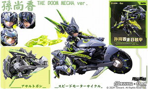  THE DOOM MECHA ver.@1/12vfkjd?(Nuclear Gold Reconstruction)li241109\Jnj