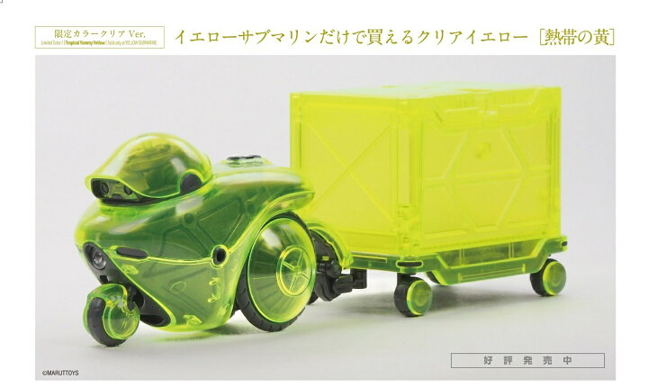 楽天市場】【YS限定商品】HAKOBU/RIKU +CART&CONTAINER set pack  