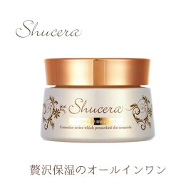 シュセラ モイストゲル 50g オールオンワン化粧品 保湿 スキンケア オールインワン フェイスクリーム 美肌 天然ヒト型セラミド
