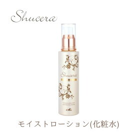 シュセラ モイストローション 120ml 化粧水 保湿 乾燥を防ぐ 肌荒れ防止 乾燥肌