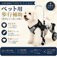 犬用車椅子 四輪 軽量 安定設計 歩行補助 ペット リハビリ 介護 中型犬 大型犬 怪我 老犬 散歩 サポート …
