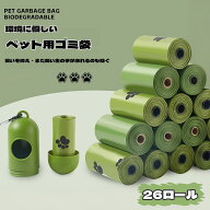犬 うんち袋 処理袋 390枚 26ロール付き ペット用 フン処理袋 エチケット袋 お散歩用 ごみ袋 漏れ防止 防…