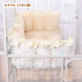 【20時～P5倍＋先着500円OFFクーポン！！】ペットマット ケージ用 ベッド兼用クッション 取り付け簡単 洗える あったか猫ベッド 犬用 猫用 ケージ固定 ふわふわ 安定感抜群 滑り止め付き