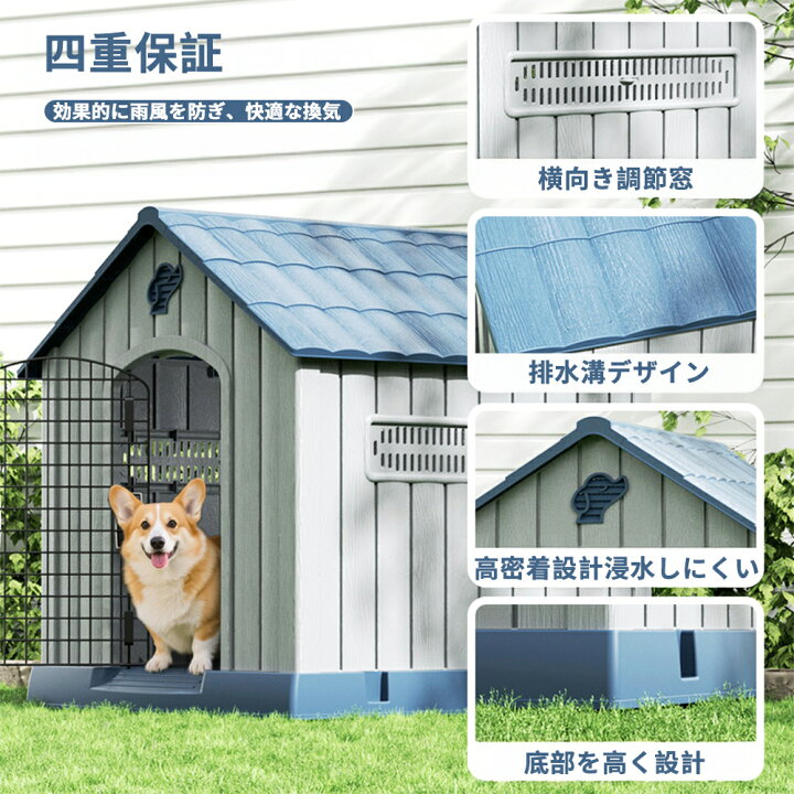 楽天市場】犬小屋 屋外 大型犬・中型犬対応 防水 防風 PP素材 通気窓 