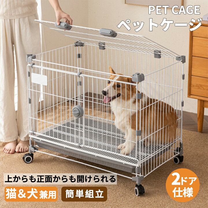 楽天市場】ペットケージ 猫犬兼用 小型犬 中型犬用 2ドア仕様 上開き 