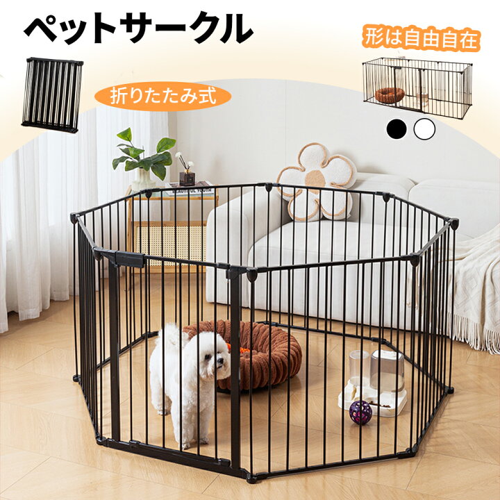 楽天市場】ペットサークル 犬 サークル 折りたたみ スチール製 パネル6 