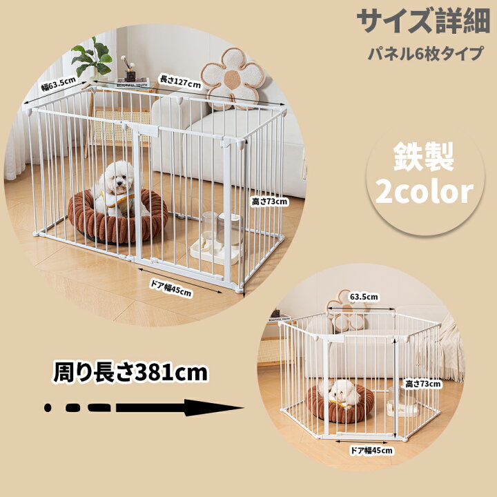 楽天市場】ペットサークル 犬 サークル 折りたたみ スチール製 パネル6 