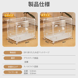 折りたたみ ペットケージ 犬 猫 室内用 キャスター付き 簡単組み立て 頑丈ワイヤー 小型犬 中型犬対応 省スペース収納