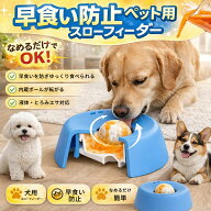 犬 早食い防止 食器 フードボウル スローフィーダー 舐める ボール 回転 おやつ 餌入れ 水飲み 流動食 ウ…