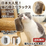 猫 ブラシ 壁 コーナーブラシ セルフグルーミング マッサージ 抜け毛取り お手入れ またたび付き 高密度 …