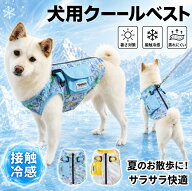 犬 クールベスト 犬用 ひんやり 接触冷感 夏服 UV対策 メッシュ 背中ファスナー リード装着可 ポケット付…