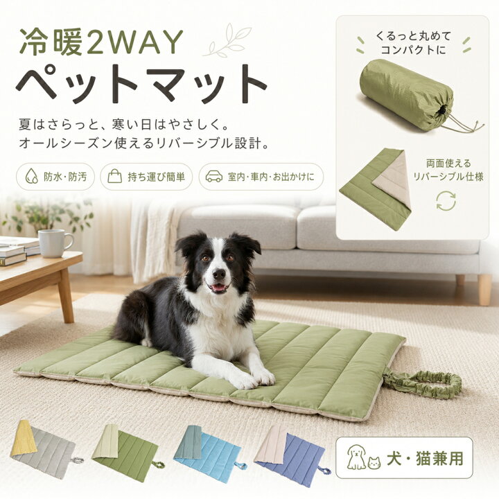 楽天市場】ペットマット 犬 猫 冷暖2WAY ひんやりマット クールマット 