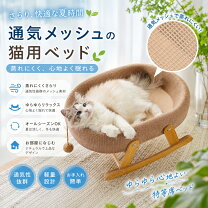 楽天市場】猫 ハンモック 置き 型の通販