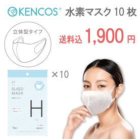 水素マスク 10枚 日本製 ヒアルロン酸配合 肌に優しい 使い捨てマスク 花粉 BFE VFE 99％ アクアバンク ケンコス 送料無料