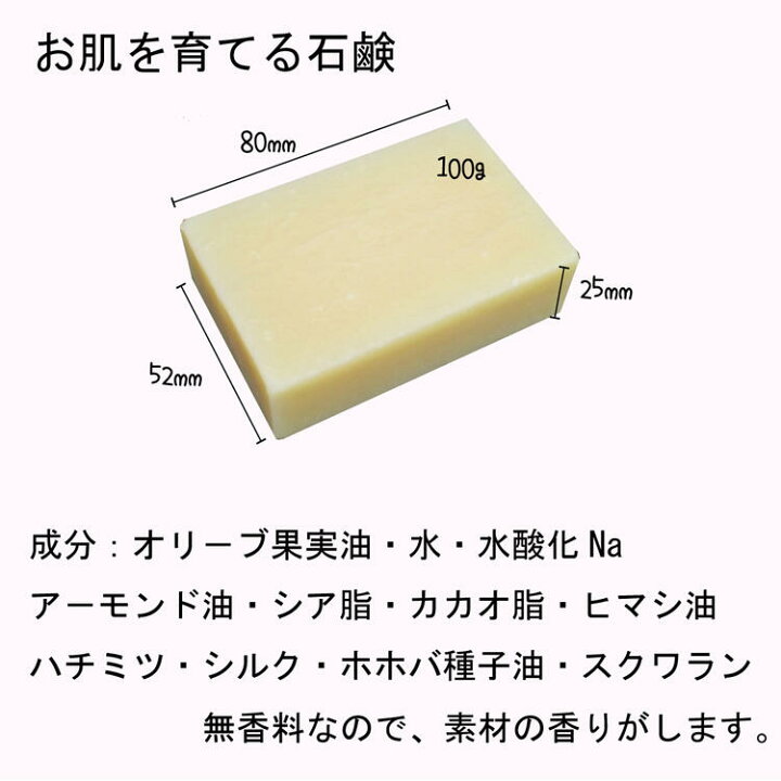 希少 yen 無添加せっけん お肌を育てる石鹸 100g 洗顔 全身ソープ ベビー 無香料 天然素材 ninjacrazy.com 希少 yen 無添加せっけん お肌を育てる石鹸 100g 洗顔 全身ソープ ベビー 無香料 天然素材 ninjacrazy.com