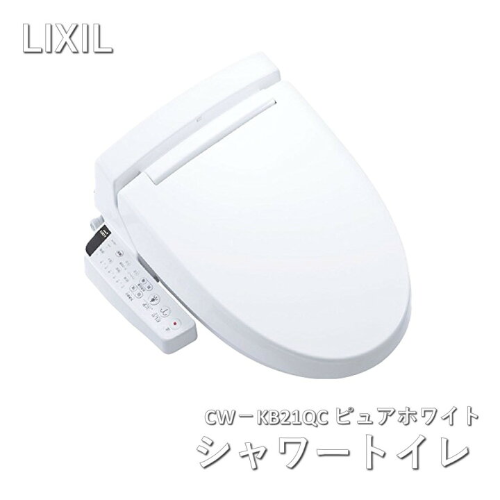 楽天市場】【中古】【未使用品】 LIXIL(リクシル) INAX シャワートイレ 