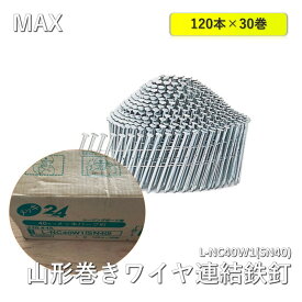 【中古】 マックス(MAX)　L-NCシージングボード釘 L-NC40W1(SN40) 120本×30巻