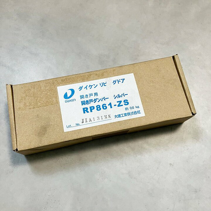 楽天市場】【2個】【中古】 大建工業 開き戸ダンパー ：塗装タイプ 
