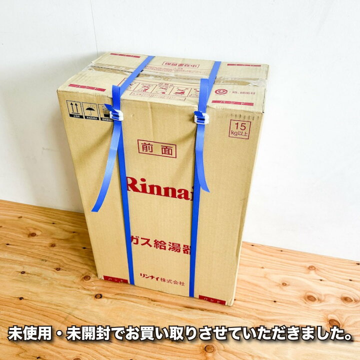 楽天市場】＜Rinnai＞ガス給湯器16号・LPガス対応（型番：RUX-A1615W(A 