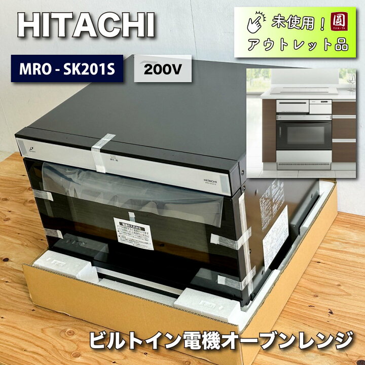楽天市場】＜HITACHI＞ビルトイン電機オーブンレンジ（型番：MRO  