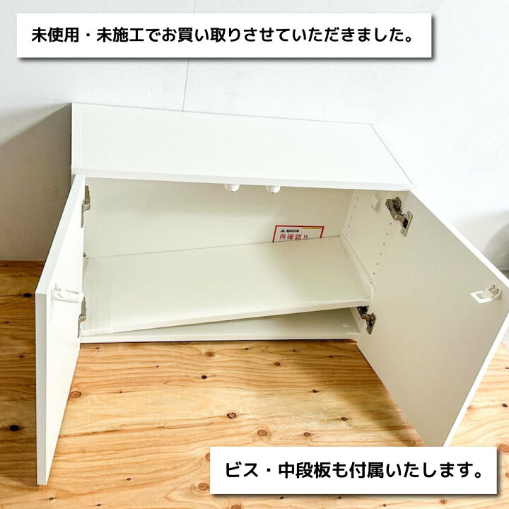 楽天市場】＜CUUMA＞吊戸棚・ホワイト W800【未使用アウトレット品 