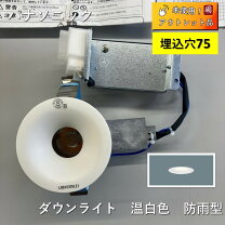楽天市場】【中古】（ダウンライト｜天井照明）：ライト・照明器具 