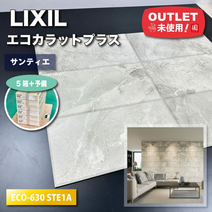 楽天市場】＜LIXIL＞エコカラットプラス・サンティエ（型番：ECP-630  
