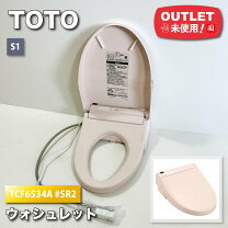 楽天市場】アウトレット ウォシュレットの通販