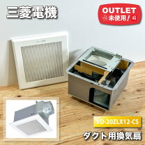 楽天市場】アウトレット OUTLET（メーカー三菱電機）（換気扇・レンジ 