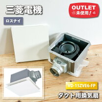 楽天市場】アウトレット OUTLET（メーカー三菱電機）（換気扇・レンジ 