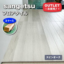 楽天市場】フロアタイル アウトレットの通販