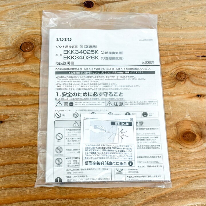 楽天市場】＜TOTO＞ダクト用換気扇（型番：EKK34026K）3部屋換気用 