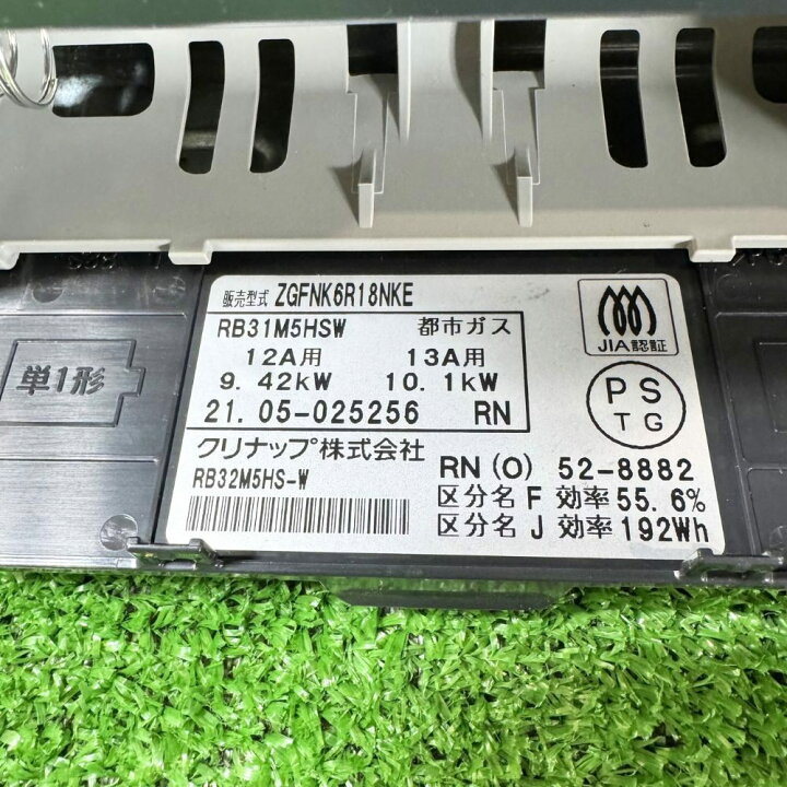 楽天市場】クリナップ ZGFNK6R18NKE-E/T/C12 ビルトインガスコンロ 