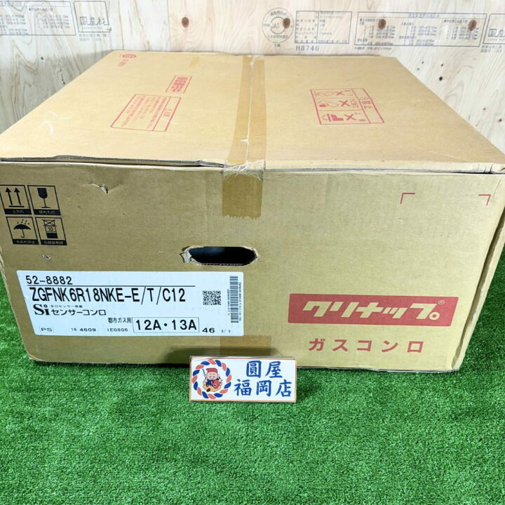 楽天市場】クリナップ ZGFNK6R18NKE-E/T/C12 ビルトインガスコンロ 