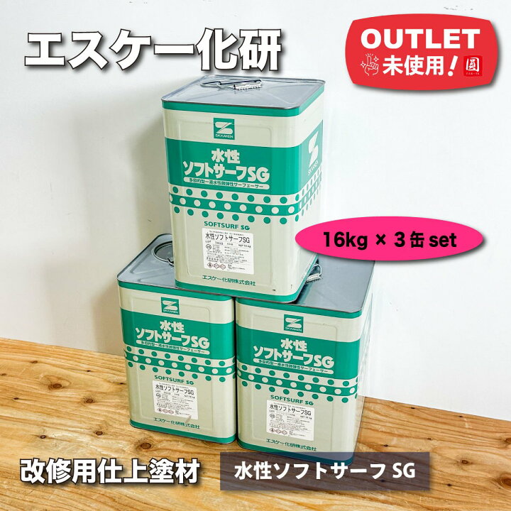 楽天市場】＜エスケー化研＞水性ソフトサーフSG・改修用仕上げ塗材 