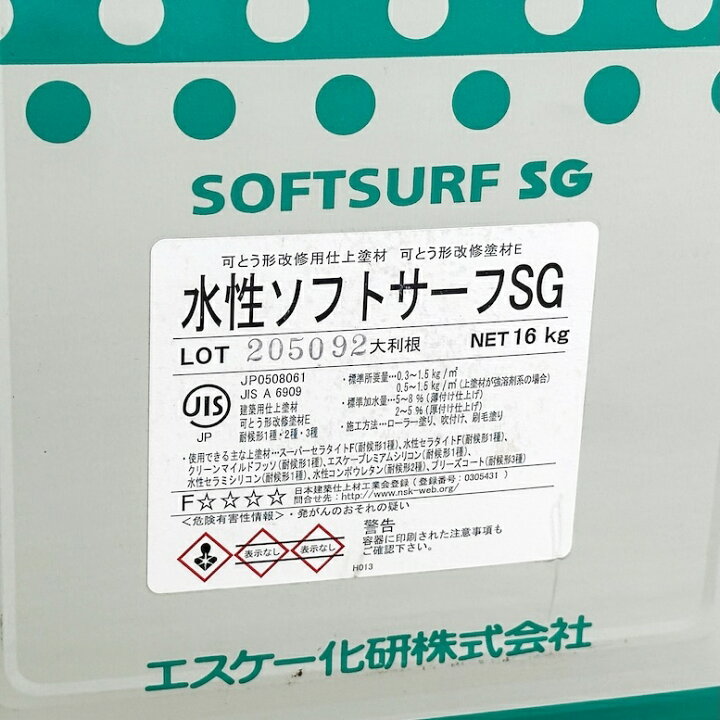 楽天市場】＜エスケー化研＞水性ソフトサーフSG・改修用仕上げ塗材 