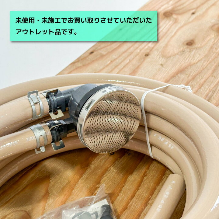 楽天市場】＜BRIDGESTONE＞ハイブリッドホース 追い焚き配管セット 