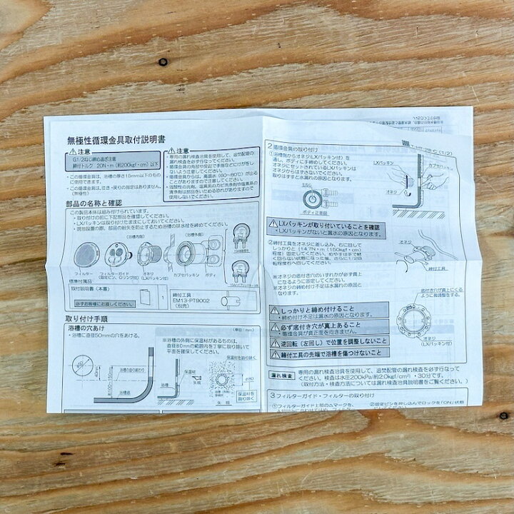 楽天市場】＜BRIDGESTONE＞ハイブリッドホース 追い焚き配管セット 