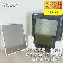 楽天市場】天窓 ykkの通販
