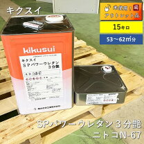楽天市場】キクスイSPパワーフッ素クリヤー（花・ガーデン・DIY）の通販