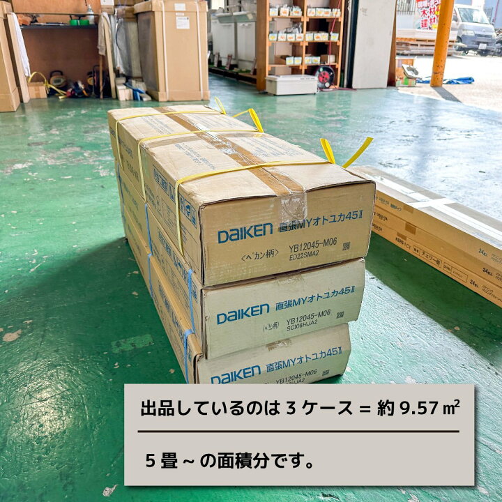 楽天市場】＜Daiken＞フローリング 直張 MYオトユカ45 ペカン柄（型番 
