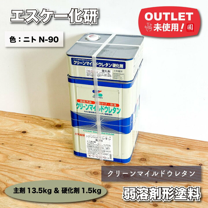 楽天市場】＜エスケー化研＞弱溶剤形塗料・クリーンマイルドウレタン 