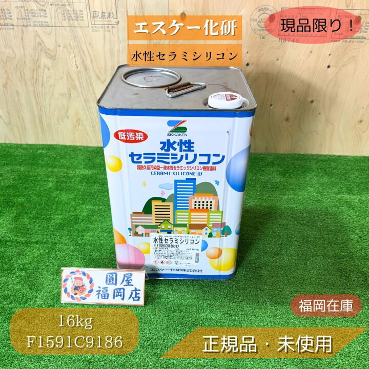 楽天市場】エスケー化研 水性セラミシリコン F1591C9186 16kg 缶ヘコミ 