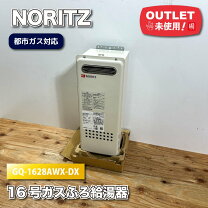 楽天市場】ガス 給湯器 湯沸かし器 中古の通販