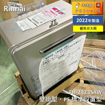 楽天市場】ガス給湯器 中古（給湯器｜住宅設備家電）：家電の通販