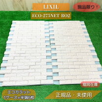 楽天市場】エコカラットセット アウトレットの通販