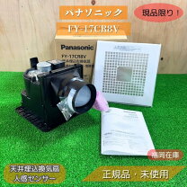 楽天市場】換気扇 アウトレットの通販