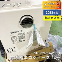 楽天市場】エコジョーズ 中古の通販
